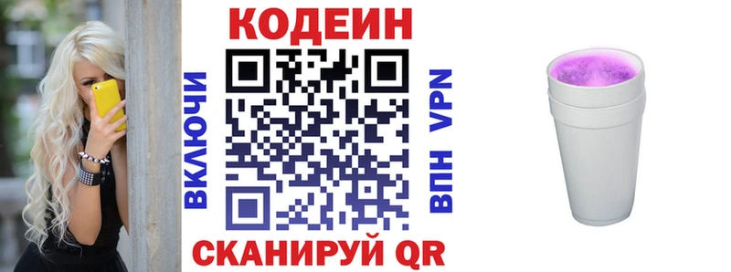 где можно купить наркотик  Петухово  Кодеиновый сироп Lean Purple Drank 